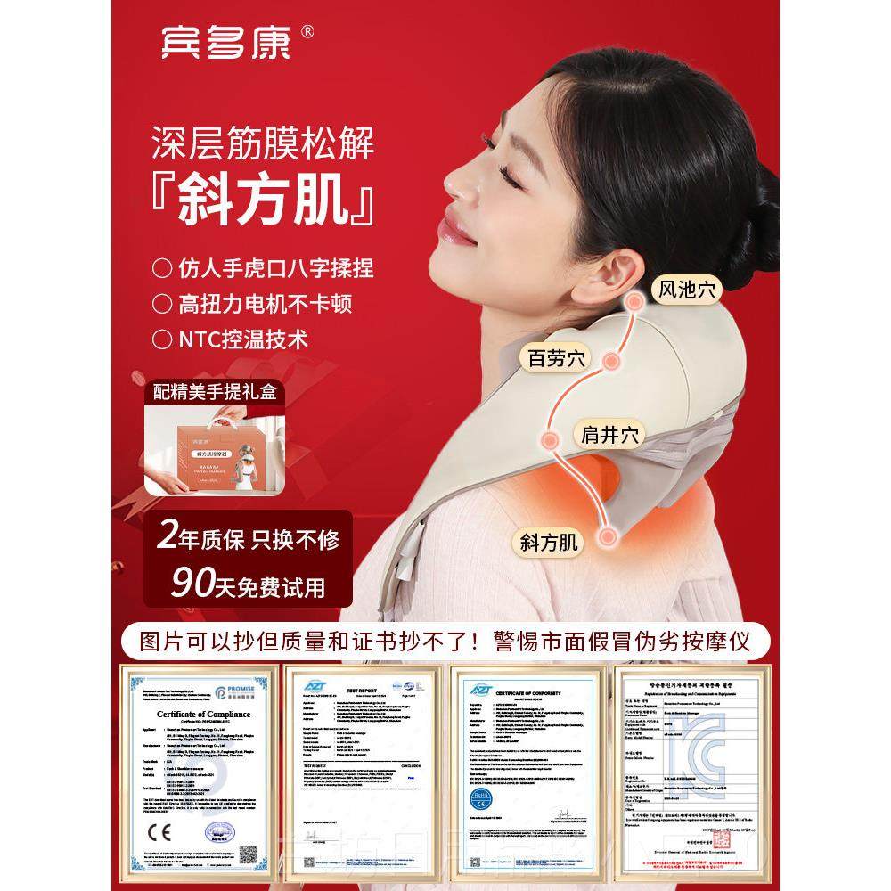 高档宾多肩颈摩按仪颈椎按摩器背部腰部斜康方肌揉亲捏颈脖子父节,个人护理/保健/按摩器材,淘宝优惠券,粉丝福利购,淘宝优惠卷