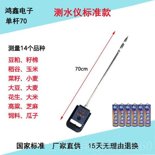 高档粮食快水仪小麦水分分定仪玉米水分测量仪稻测谷速含水湿度检