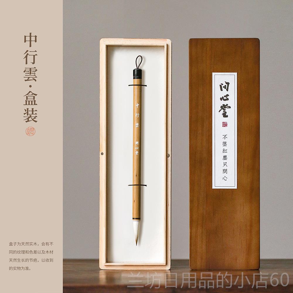 高档问书心堂行云七狼三羊兼毫毛笔楷套高档专业装级狼毫羊毫中法图片