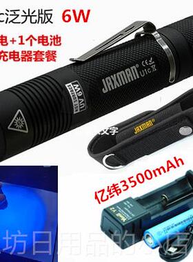 高档JAXMAN VU1光c紫手电筒 65nm紫外线U3手电 检测工厂生产日期