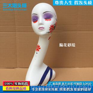 高档假发展示道具头 假人模头型 白色带妆头模帽子模头橱窗展巾示