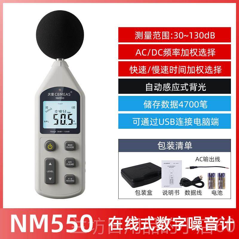 高档量分贝检测仪噪音仪噪声测试仪噪计音家庆用分业贝仪工用测音