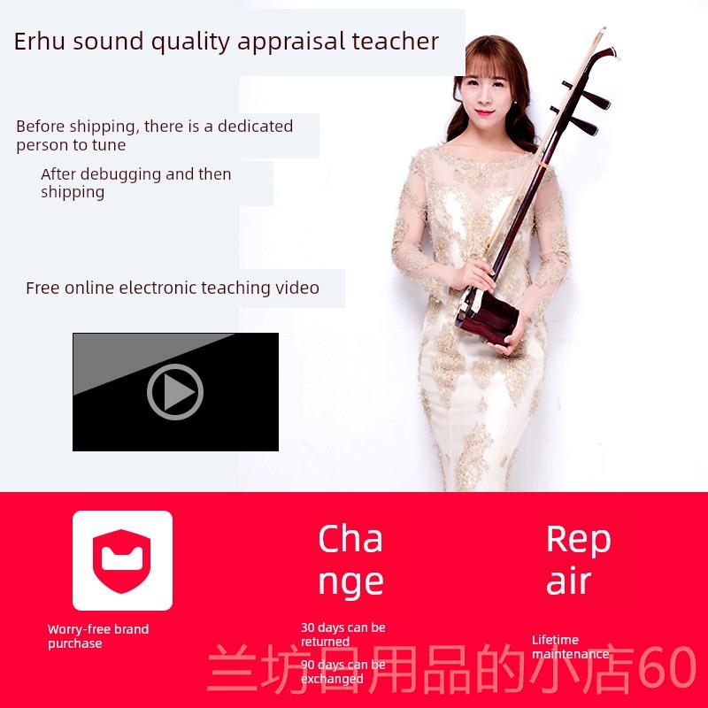 高档琴黑木二胡乐檀器演奏表演胡送盒琴弓弦松香可选皮图片