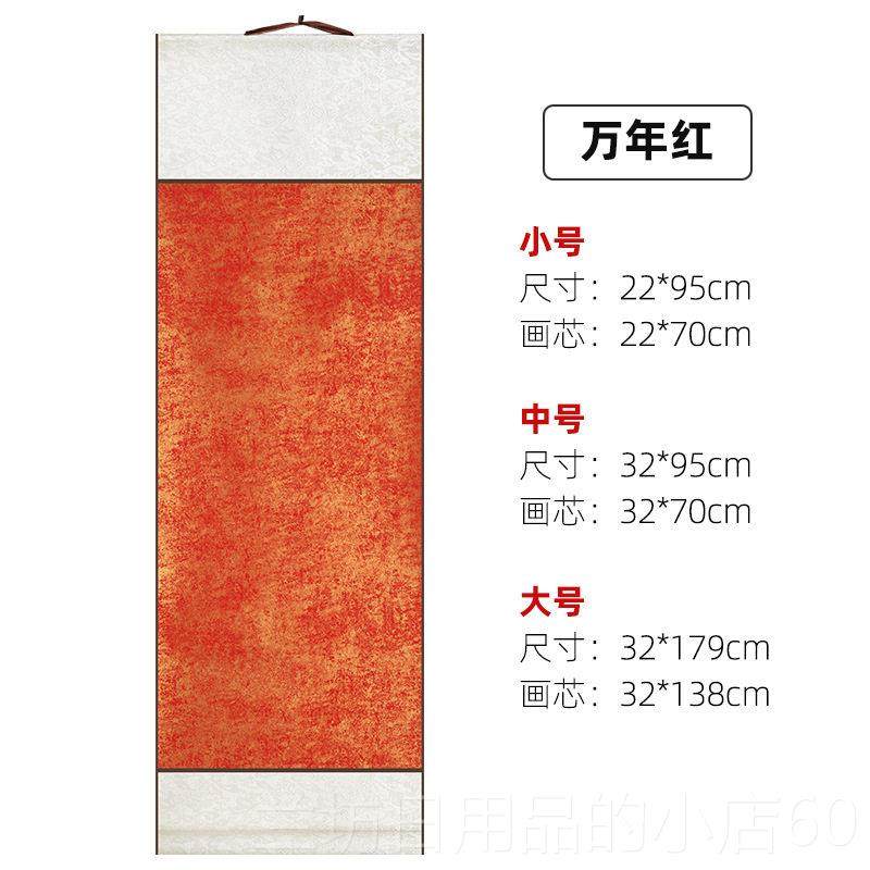 高档幼儿园中国古书法环创卷风风轴轴鎏金空白宣纸挂轴竖轴环挂创,文具电教/文化用品/商务用品,宣纸,淘宝优惠券,粉丝福利购,淘宝优惠卷