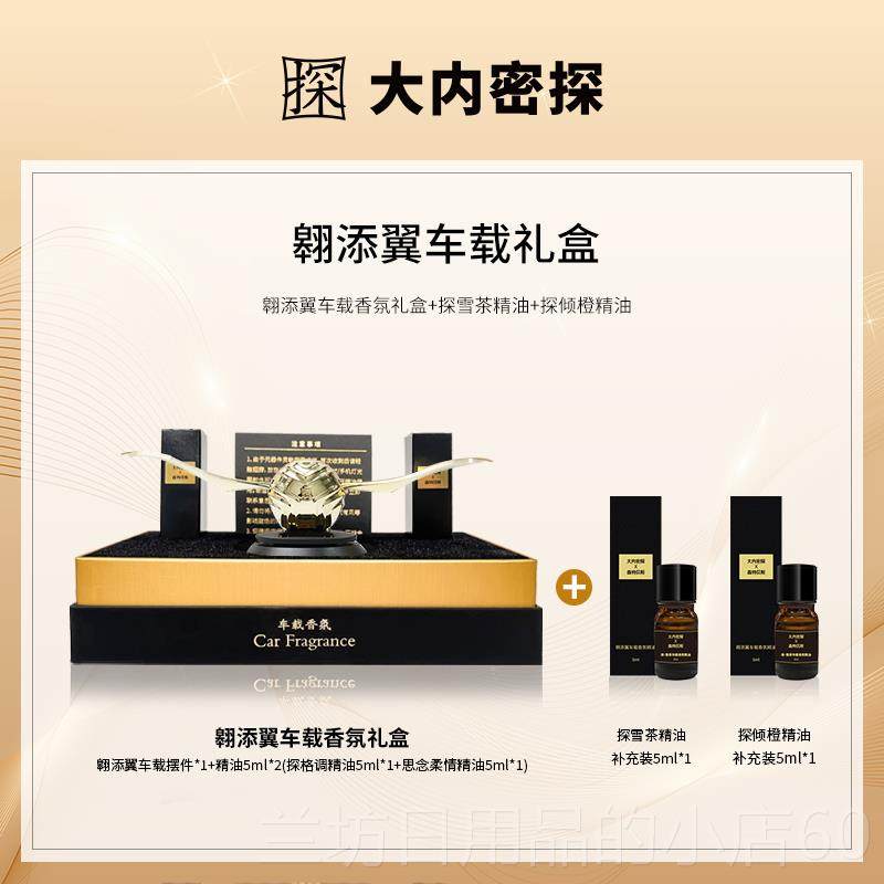 高档大内密探金色飞贼车载摆香品薰中控台件香太阳能装饰2025水新