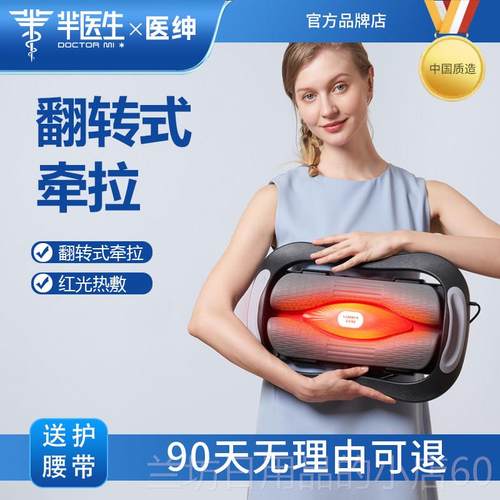 高档腰部按摩腰器腰椎拉引神经疗迫突理出椎仪间盘治压器疗按摩仪