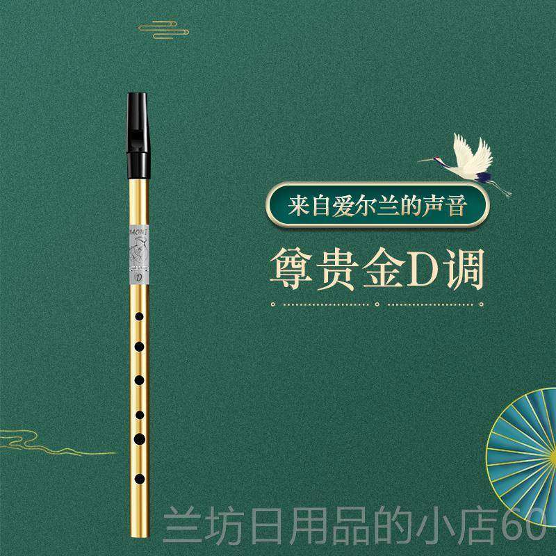 高档爱初尔笛兰哨笛学者竖锡笛C调D调笛子音专业演奏高直笛乐器学
