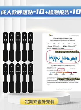 高档Respi援-AI睡眠呼S吸监测仪 智能打鼾检测与睡眠o质量评估 支