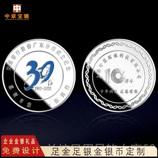 高档纪念银制纯银年庆周员币工定入职金币定做摆件开业logo礼品刻