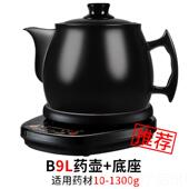 高档煎陶中药锅熬药罐全自动煎药壶药家用电熬中医砂锅煲药中壶瓷