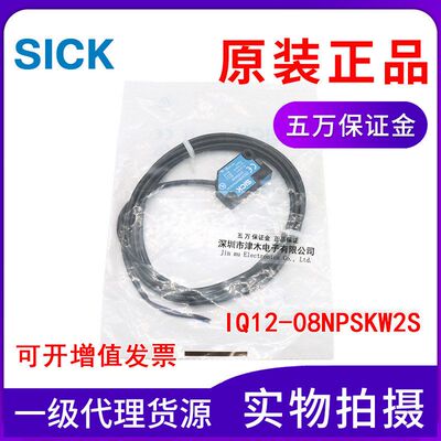 原装正品接近传感器 IQ12-08NPSKW2S 1055436 PNP输出 常开