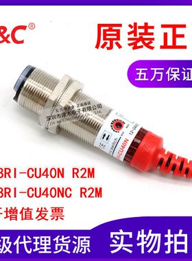 原装嘉准DR18RI-CU40N/DR18RI-CU40NC R2M 反射式光电传感器M18