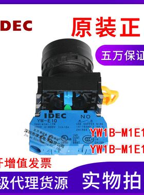 全新原装YW1B-M1E10S/YW1B-M1E10W按钮开关 蓝色和白色NO