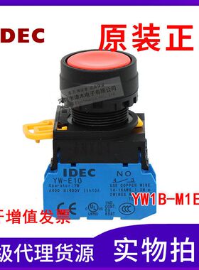 全新原装正品平头按钮开关YW1B-M1E10R红色1常开22mm