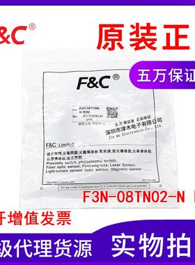 原装台湾嘉准F3N-08TN02-N R2M 小方形接近传感器开关 直流三线