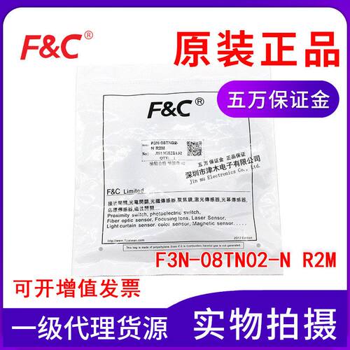 原装台湾嘉准F3N-08TN02-N R2M 小方形接近传感器开关 直流三线