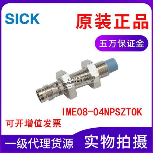原装正品接近传感器IME08-04NPSZT0K 接近开关直流M8螺纹1040885