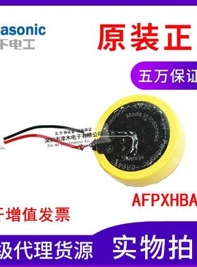 全新原装正品可编程控制器PLC模块电池AFPXHBATT