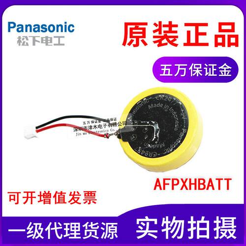 全新原装正品可编程控制器PLC模块电池AFPXHBATT