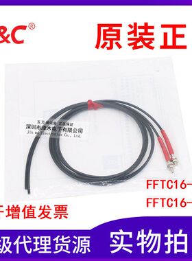 原装嘉准FFTC16-310/FFTC16-410 对射型光纤传感器 多芯