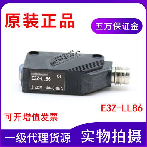 原装 E3Z-LL86激光型光电传感器 反射型 PNP输出 BGS背景抑制