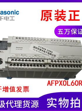 原装AFPXOL60R-F编程控制器 控制单元FP-X0L60R