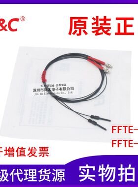 原装嘉准FFTE-310/FFTE-410 对射式光纤传感器 光纤头 小物体检测