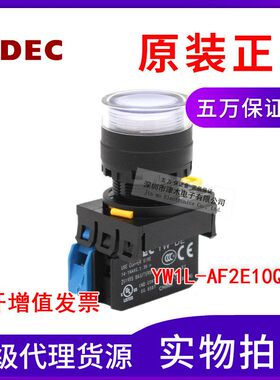 原装正品按钮开关 YW1L-AF2E10Q4PW 纯白色24V 常开触点