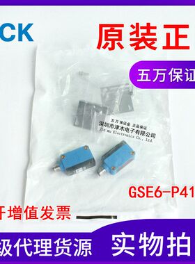 原装光电开关GSE6-P4112（GS6-D4311+GE6-P4111)对射型传感器