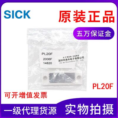 原装正品激光传感器用反射板PL20F 5308844