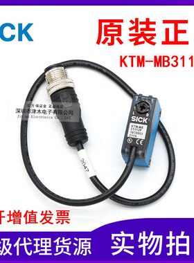 原装正品色标传感器 KTM-MB31112P 1070053 白色LED光源