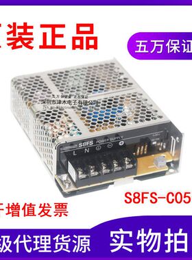 全新原装正品开关电源S8FS-C05024代替S8JC-Z05024C 50W 2.2A