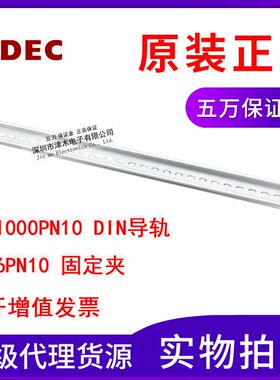 原装DIN导轨端子BAA1000PN10/BNL6PN10固定夹