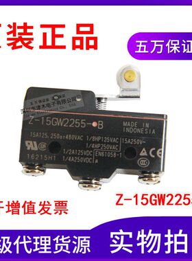 全新原装限位开关Z-15GW2255-B滚珠短摆杆型实拍正品