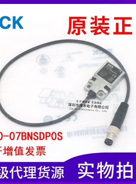 原装正品接近传感器IQ20-07BNSDP0S 6042044直流三线NPN常开