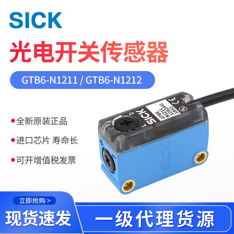 原装正品GTB6-N1211/GTB6-N1212 1052441光电传感器 反射带支架