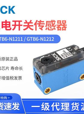 原装正品GTB6-N1211/GTB6-N1212 1052441光电传感器 反射带支架