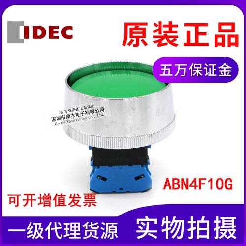原装日本ABN4F10G 特大按钮开关 绿色