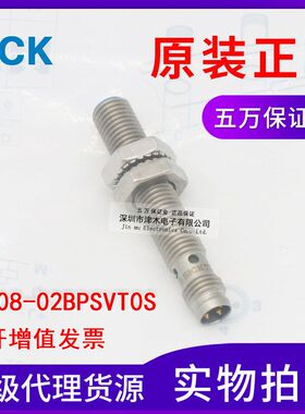 原装正品接近传感器IMB08-02BPSVT0S 1070168 常开PNP IO-Link