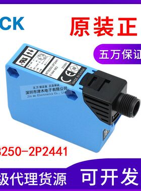 原装正品光电开关WTB250-2P2441 6044682 反射式 检测距离500mm