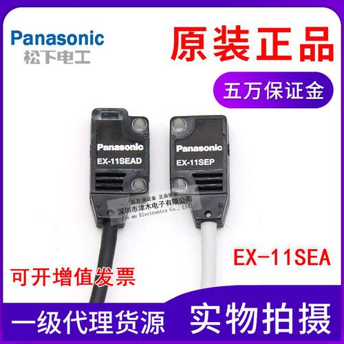 原装EX-11SEA（EX-11SEAD+EX-11SEP) 对射型光电传感器 开关
