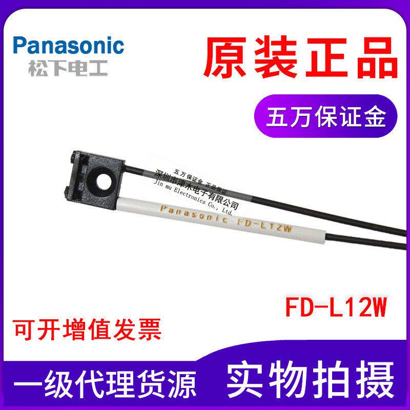 全新原装FD-L12W光纤传感器 扁平安装型 限定反射