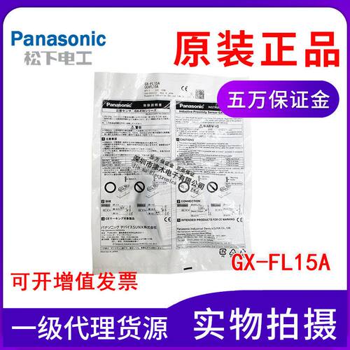 全新原装正品 GX-FL15A/FL15A-P接近开关接传感器