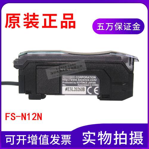 全新原装正品双数显光纤放大器FS-N12N开关现货实拍