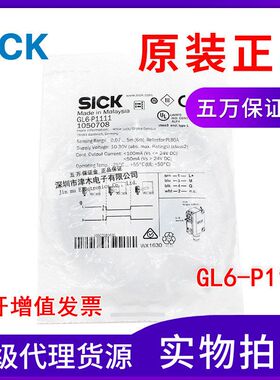 全新正品光电传感器GL6-P1111 1050708镜面反射型开关