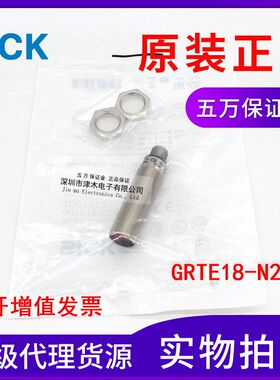 全新原装正品GRTE18-N2412 1067972漫反射型光电传感器 NPN输出