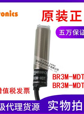 原装正品autonics奥托尼克斯BR3M-MDT/BR3M-MDT-P光电镜面反射型