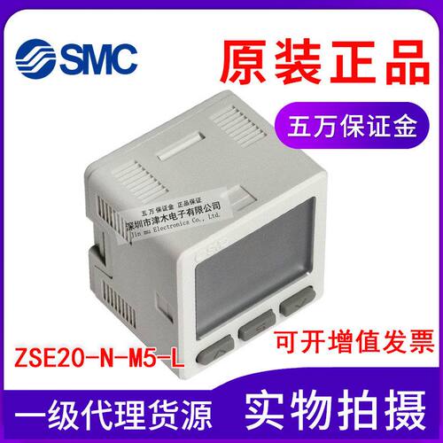 原装正品SMC气动压力传感器ZSE20-N-M5-L香港订货 负压