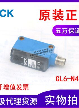 原装正品光电传感器GL6-N4211 1059631镜面反射NPN接插件不含线