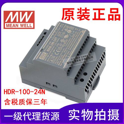 原装正品明纬DIN导轨开关电源HDR-100-24N 4.2A 220V转24V